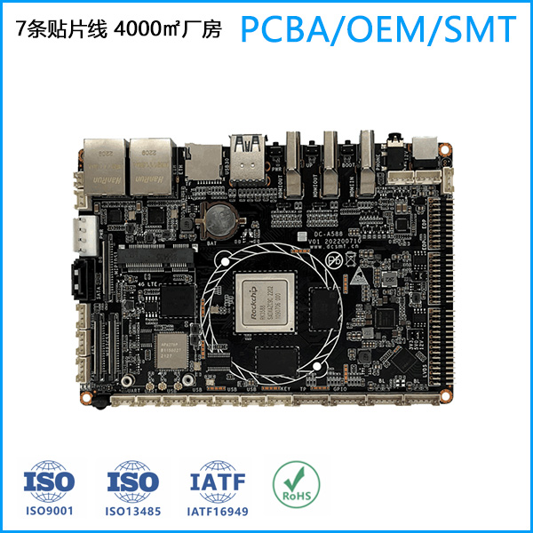 RK3588 8K播放器電路板 SMT貼片加工廠家